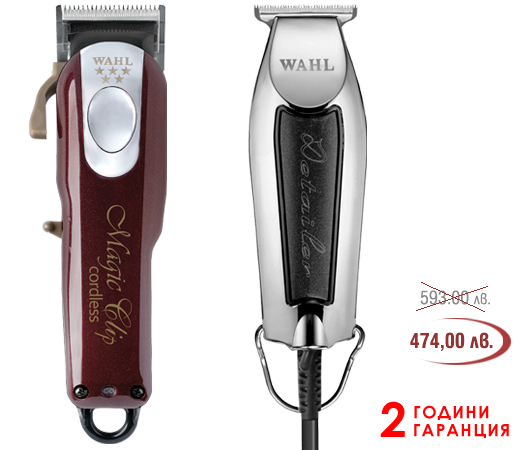 Комплект машинка за подстригване Wahl Magic Clip и контурна