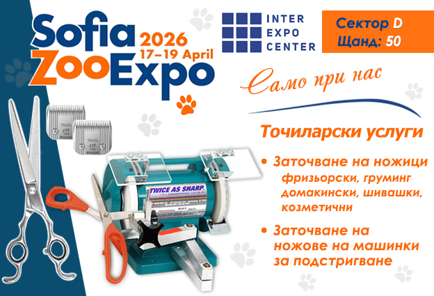 XXXII ИТАЛИАНСКИ ФЕСТИВАЛ НА КРАСОТАТА И ПРИЧЕСКАТА